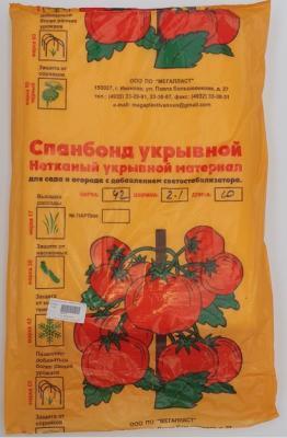 Укрывной материал Спанбонд 42 2,1*10 уп в интернет гипермаркете «Планета Лета». Фото