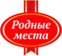 Родные места