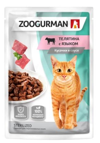 Влажный корм(пауч) д/кошек Zoogurman, Телятина с языком 85г  в интернет гипермаркете «Планета Лета». Фото Влажный корм(пауч) д/кошек Zoogurman, Телятина с языком 85г в интернет гипермаркете «Планета Лета». Фото