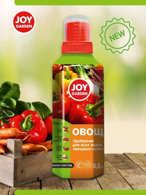 Удобрение JOY GARDEN  "Овощи"  для всех овощных культур  д.в: NPK 7:7:6+МЭ  , 500 мл