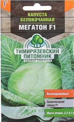 Капуста Мегатон б/к F1 10шт Tim в интернет гипермаркете «Планета Лета». Фото