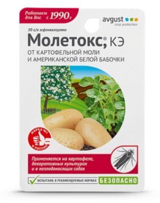 Молетокс 10 мл в интернет гипермаркете «Планета Лета». Фото