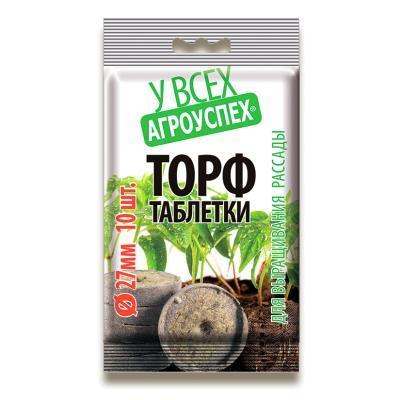 Торфяные таблетки 27мм АГРОУСПЕХ 10шт пакет (50) в интернет гипермаркете «Планета Лета». Фото
