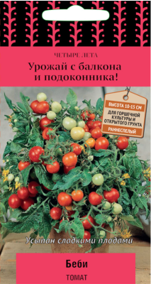 Томат Беби (сер.Четыре лета) (А) (ЦВ) 5 шт. в интернет гипермаркете «Планета Лета». Фото