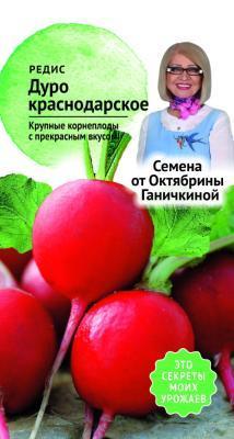 Редис Дуро Краснодарское 3,0 гр Ганичкина в интернет гипермаркете «Планета Лета». Фото