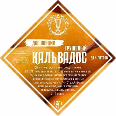 Набор трав и специй "Стопарик" Кальвадос грушевый 2 в 1 127 гр. 9390 в интернет гипермаркете «Планета Лета». Фото