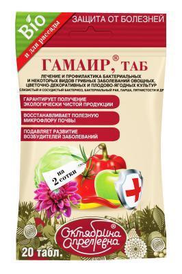 Гамаир, ТАБ, 20таб  в интернет гипермаркете «Планета Лета». Фото Гамаир, ТАБ, 20таб в интернет гипермаркете «Планета Лета». Фото