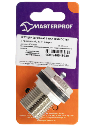 Штуцер (врезка) в бак (емкость) с прокладкой 3/4" (латунь) в интернет гипермаркете «Планета Лета». Фото