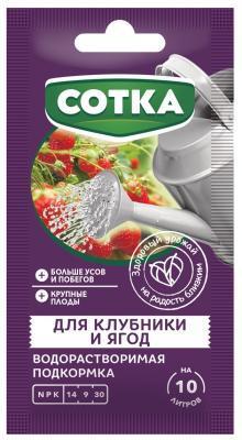 Удобрение Сотка минер.водорастворим. Клубника и Ягоды стик 20г Сотка в интернет гипермаркете «Планета Лета». Фото Удобрение Сотка минер.водорастворим. Клубника и Ягоды стик 20г в интернет гипермаркете «Планета Лета». Фото