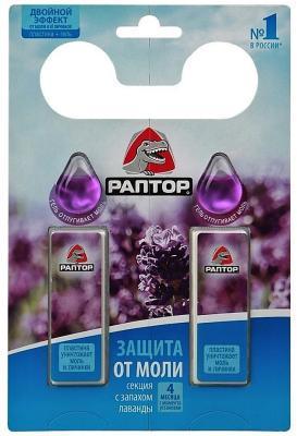 Секция гелиевая РАПТОР от моли с запахом лаванды*16 в интернет гипермаркете «Планета Лета». Фото