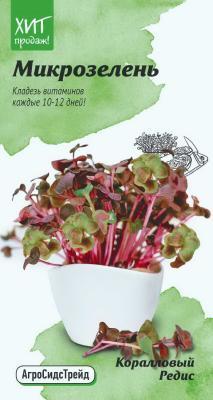 Микрозелень Кораловый редис 3г в интернет гипермаркете «Планета Лета». Фото