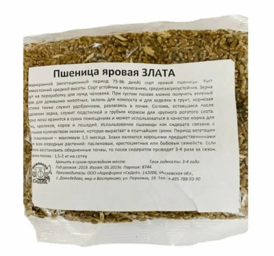 Пшеница Злата яровая 0,5 кг седек в интернет гипермаркете «Планета Лета». Фото Пшеница Злата яровая 0,5 кг в интернет гипермаркете «Планета Лета». Фото