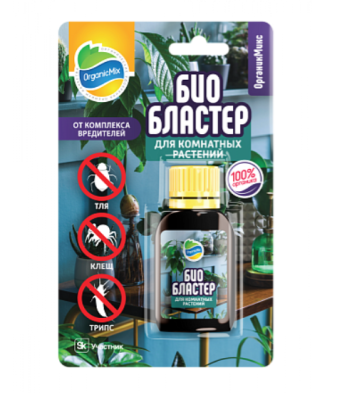 БИО БЛАСТЕР для комнатных растений средство защиты растений от насекомых-вредителей 10мл Органик Микс в интернет гипермаркете «Планета Лета». Фото БИО БЛАСТЕР для комнатных растений средство защиты растений от насекомых-вредителей 10мл в интернет гипермаркете «Планета Лета». Фото