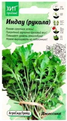 Рукола (индау) Джессика 1г АСТ в интернет гипермаркете «Планета Лета». Фото