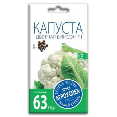 Капуста цветная Винсон F1 7 шт в интернет гипермаркете «Планета Лета». Фото
