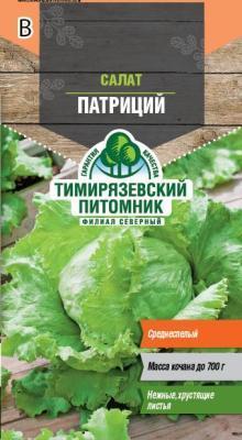 Салат Патриций 10шт в интернет гипермаркете «Планета Лета». Фото