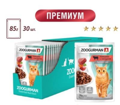 Влажный корм(пауч) д/кошек Zoogurman, Говядина с овощами 85г  в интернет гипермаркете «Планета Лета». Фото Влажный корм(пауч) д/кошек Zoogurman, Говядина с овощами 85г в интернет гипермаркете «Планета Лета». Фото