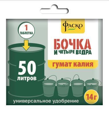 Удобрение Бочка и четыре ведра органич водорастворимое в таблетке гумат калия 14г в интернет гипермаркете «Планета Лета». Фото