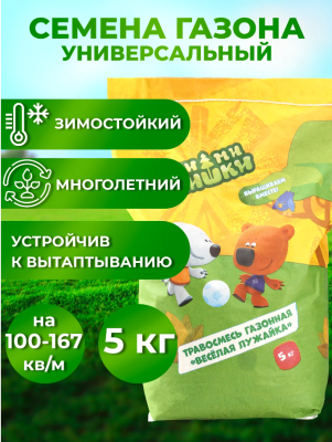 Травосмесь Веселая Лужайка 5 кг Ми-Ми-Мишки Планета Лета в интернет гипермаркете «Планета Лета». Фото Травосмесь Веселая Лужайка 5 кг Ми-Ми-Мишки в интернет гипермаркете «Планета Лета». Фото