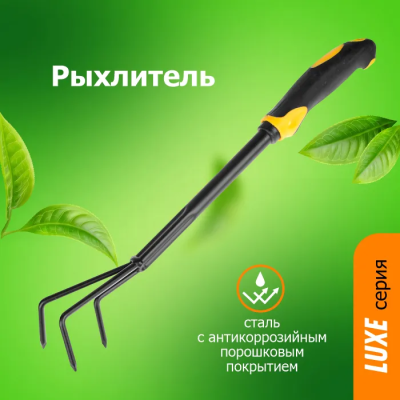 Рыхлитель комбинированный острый 3 зубый с металлическим черенком ф31-00089865 в интернет гипермаркете «Планета Лета». Фото