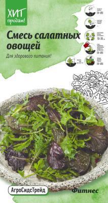 Смесь салатных овощей Фитнес 1г в интернет гипермаркете «Планета Лета». Фото
