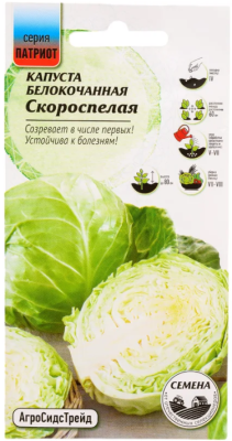 Капуста белокочанная Скороспелая 0,3 г ПАТРИОТ в интернет гипермаркете «Планета Лета». Фото