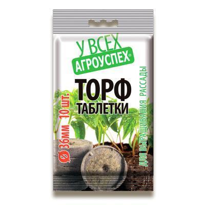 Торфяные таблетки 36мм АГРОУСПЕХ 10шт пакет (40) в интернет гипермаркете «Планета Лета». Фото