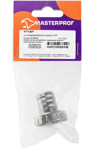 Штуцер для водоразборного крана 1"в для шланга 3/4, сталь MasterProf в интернет гипермаркете «Планета Лета». Фото Штуцер для водоразборного крана 1"в для шланга 3/4, сталь в интернет гипермаркете «Планета Лета». Фото