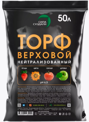 Торф нейтральный Пак. 50 л в интернет гипермаркете «Планета Лета». Фото