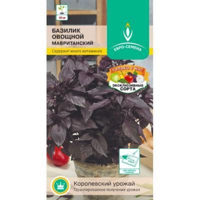 Базилик Мавританский 0,3 гр в интернет гипермаркете «Планета Лета». Фото