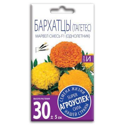 Бархатцы Марвел F1 7 шт в интернет гипермаркете «Планета Лета». Фото
