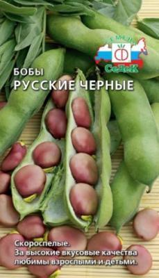Бобы Русские чёрные 10 шт в интернет гипермаркете «Планета Лета». Фото