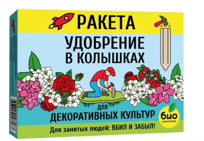 РАКЕТА, Удобрение для декоративных культур (колышки), 400г