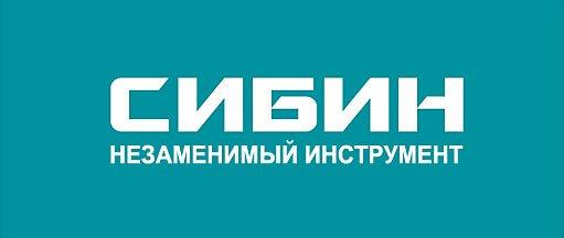 Сибин Сибин