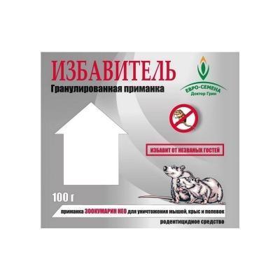Избавитель от грызунов гранулы 100г Избавитель в интернет гипермаркете «Планета Лета». Фото Избавитель от грызунов гранулы 100г в интернет гипермаркете «Планета Лета». Фото