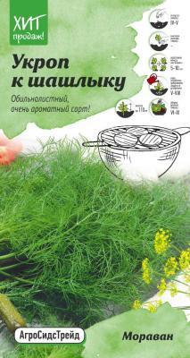 Укроп Мораван 3г в интернет гипермаркете «Планета Лета». Фото