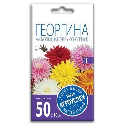 Георгина Кактусовидная смесь 0,2 гр в интернет гипермаркете «Планета Лета». Фото