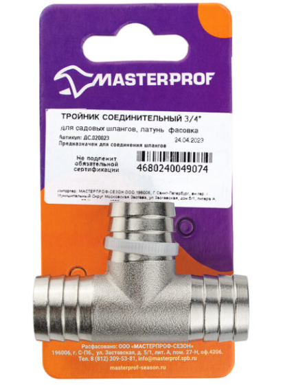 Тройник соединительный для садовых шлангов 3/4 " (латунь), MP-У в интернет гипермаркете «Планета Лета». Фото