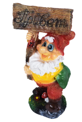 Фигура Гном с табличкой "ПРИВЕТ"  Н-60см в интернет гипермаркете «Планета Лета». Фото