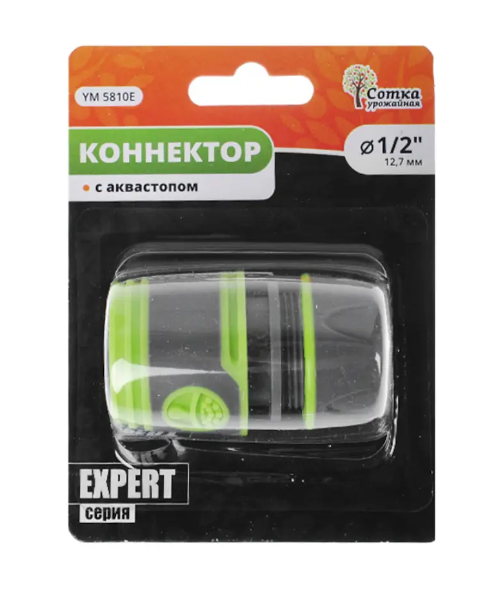 Коннектор 1/2 с аквастопом 'Урожайная сотка Эксперт' прорезиненный (YM5810E) в интернет гипермаркете «Планета Лета». Фото