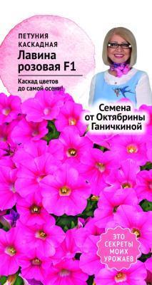 Петуния Лавина Розовая F1 10шт Ганичкина в интернет гипермаркете «Планета Лета». Фото