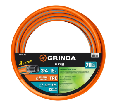 Поливочный шланг GRINDA PROLine FLEX 3 3/4″ 15 м 20 атм из термоэластопласта трёхслойный армированны в интернет гипермаркете «Планета Лета». Фото